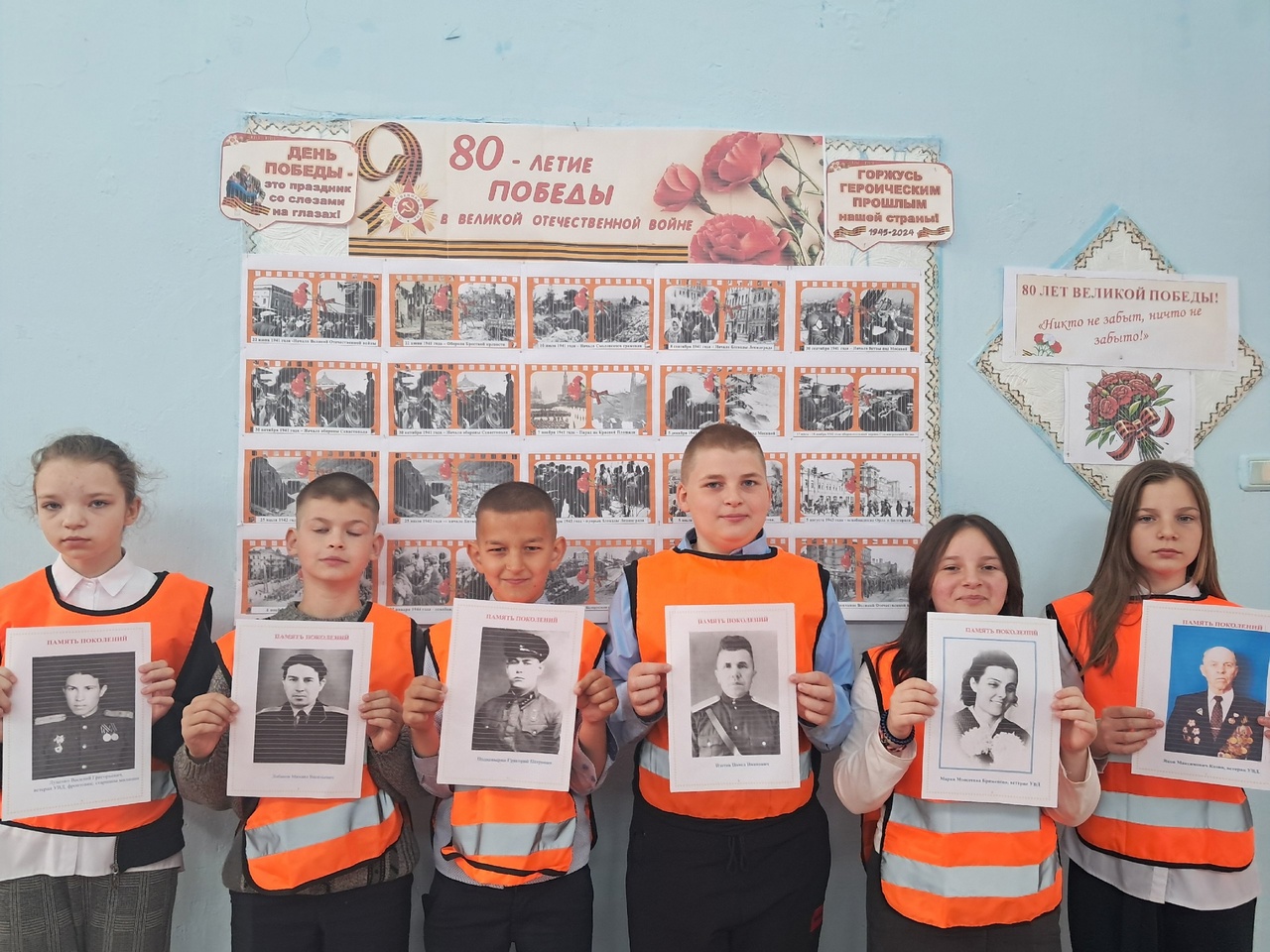 Всероссийское мероприятие ЮИД «Память поколений».