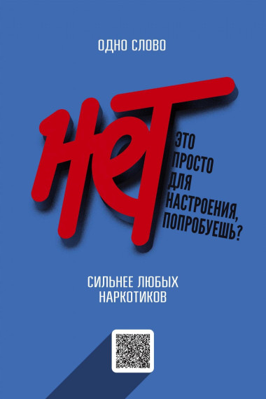 Антинаркотический баннер.
