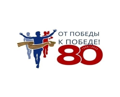 Проходит спортивно-патриотическая акция "От Победы к Победе".