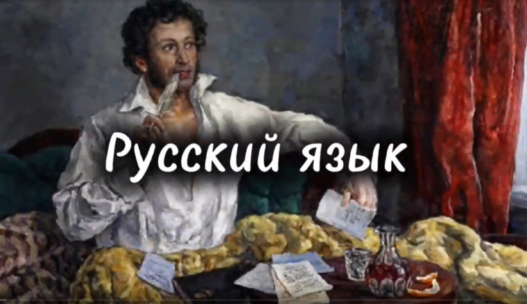 МВД России проводит акцию «15 фактов о русском языке».